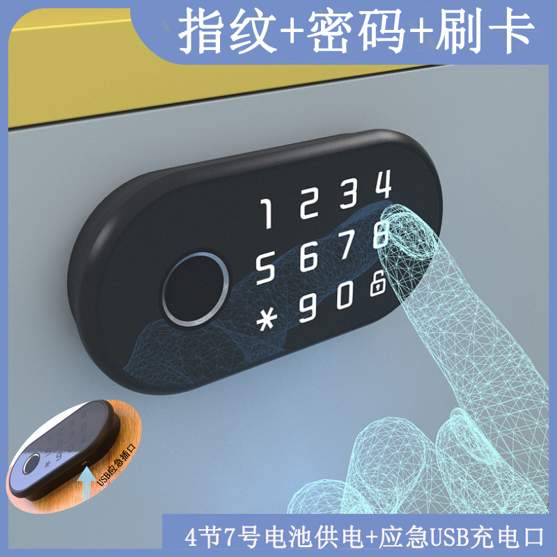 Fingerprint Drawer Lock Smart Password Locker Lock Locker Door Lock Shoe Cabinet Anti-Theft Locker Lock full figure