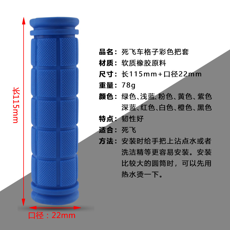 自行车把套死飞车把套山地自行车彩色手柄握把软橡胶抗滑骑行装备细节图
