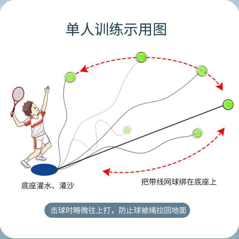 运动网球拍单人训练器儿童初学者发球回弹培训大学生网球拍套装  ZMYA-网球拍训练器详情图5