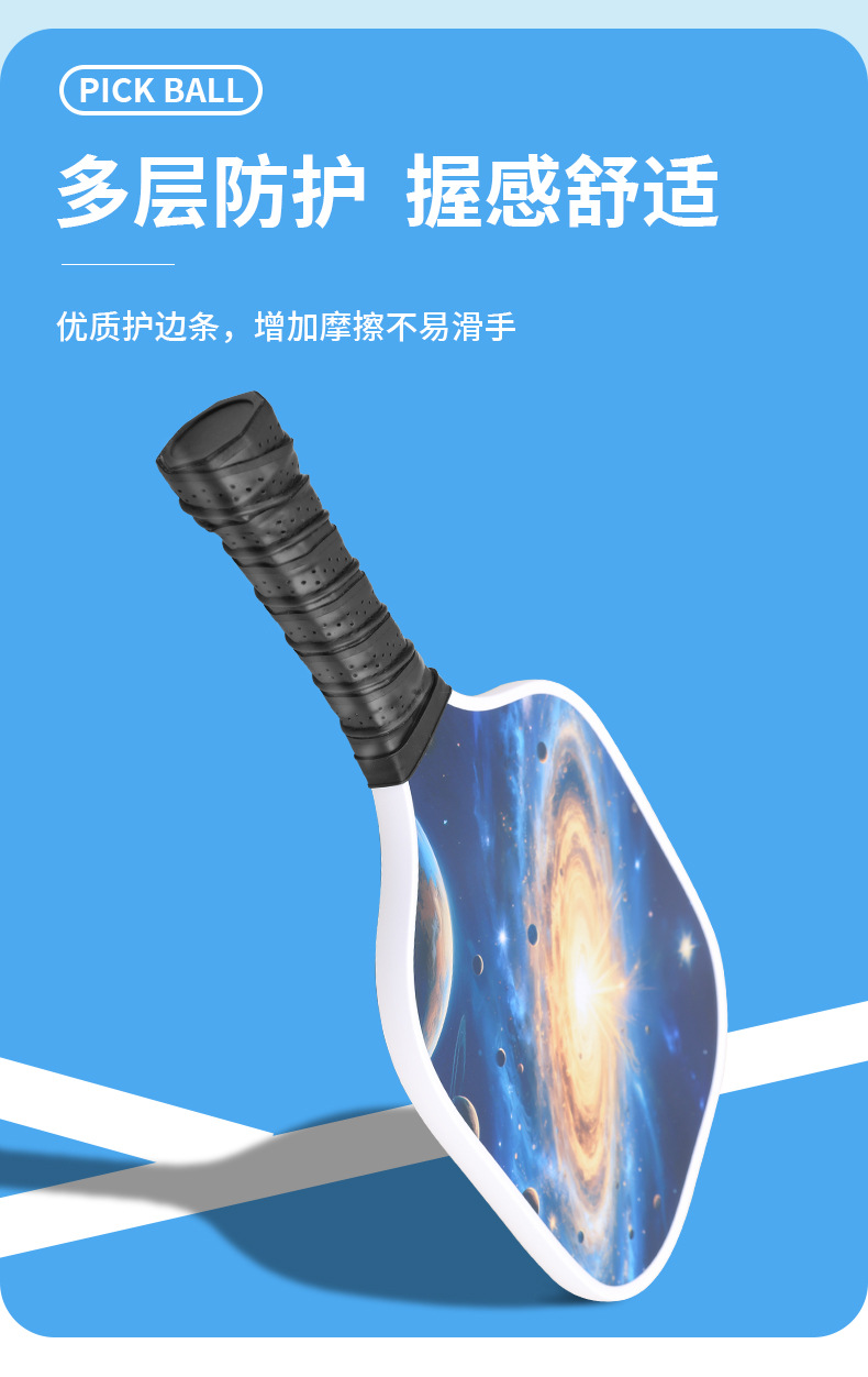 义乌工厂定制匹克球拍套装碳纤维匹克球拍套装跨境批发匹克球拍详情6