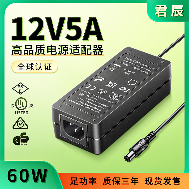 12v5a电源适配器 60W足功率直流显示器灯带开关电源UL FCC CE认证