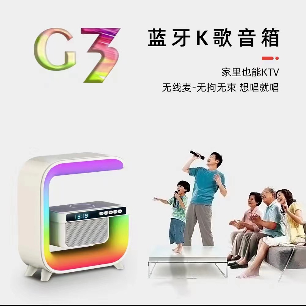 New G3 Big G Wireless Bluetooth Audio Multi-Functional Smart Phone Wireless Fast Charging Colorful Atmosphere Light Big G Speaker Application Scenario