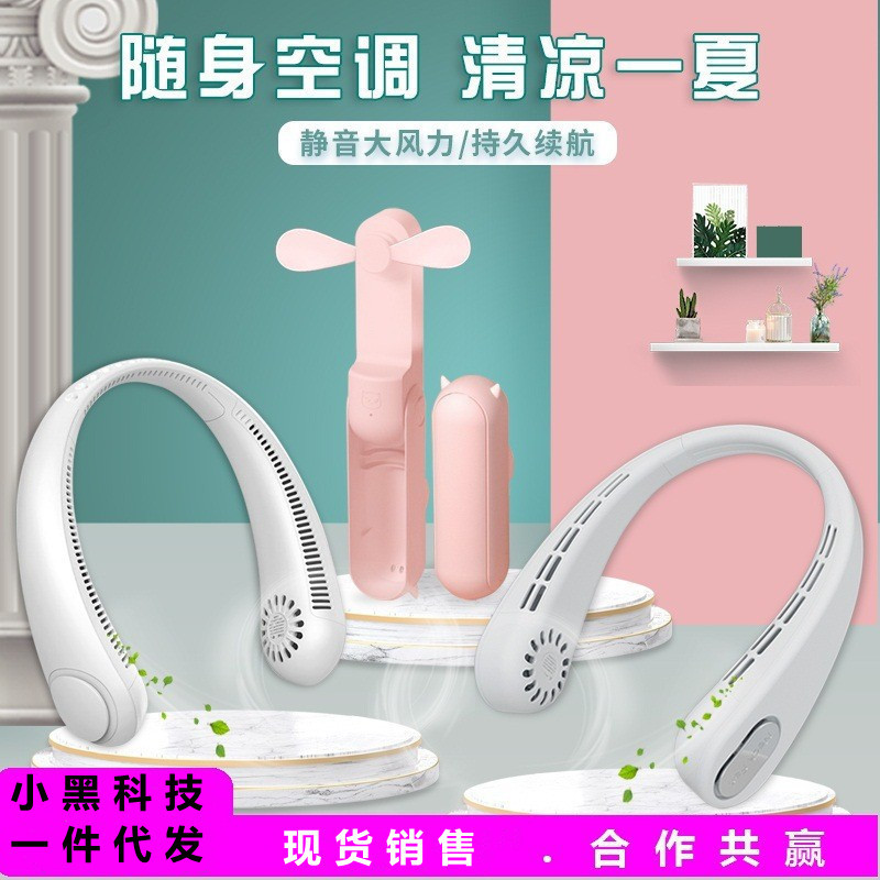 新款挂脖风扇usb充电懒人携便式小风扇学生办公运动无叶挂脖风扇