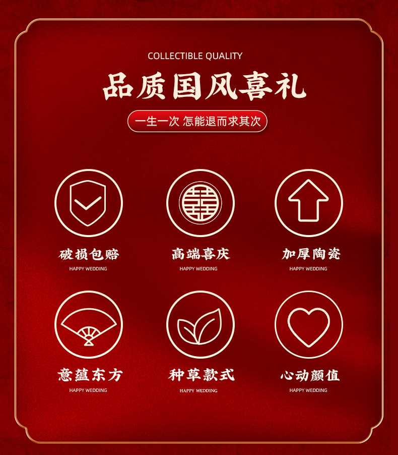 敬茶杯结婚陪嫁用品改口敬酒茶杯子喜碗一对婚礼茶具红色碗筷套装详情5