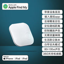 Apple Find My finder tracking anti-loss device AirTag Mini elderly children cat locator