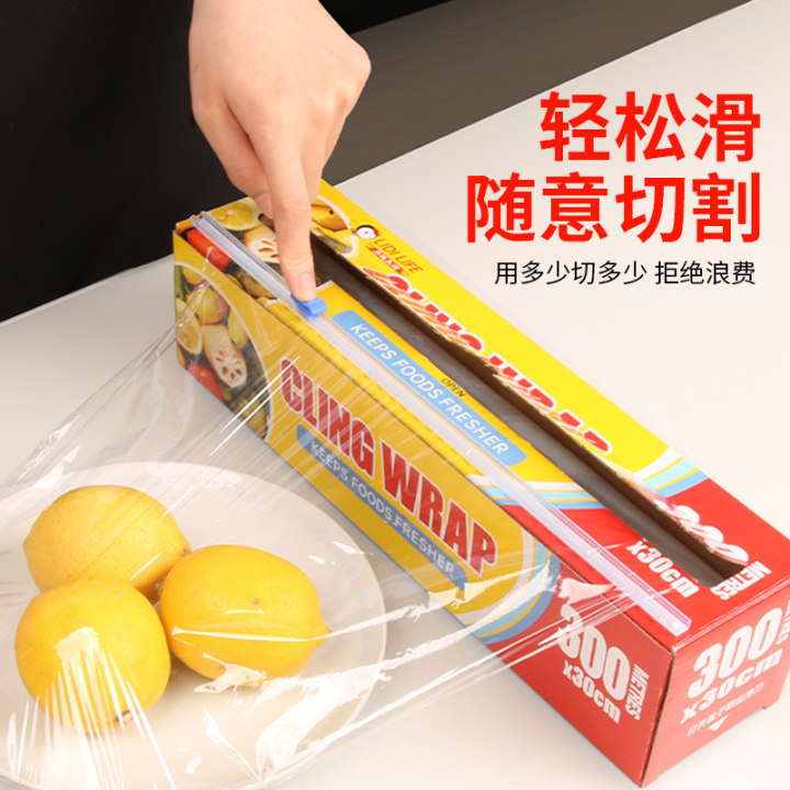 保鲜膜实物图
