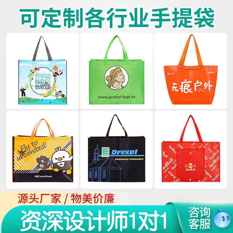 Blank Non-Woven Tote Bag Customized Small Batch Clothing Bags Clothing Shopping Bags Environmental Protection Non-Woven Bags Customized Specification drawing