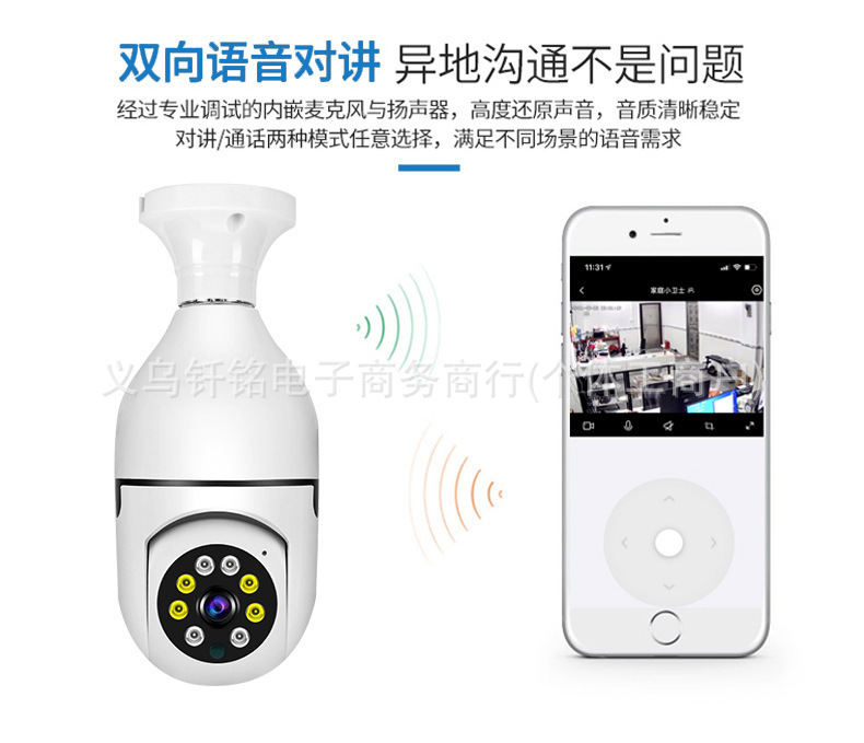 双光源螺旋监控WiFii全彩夜视安防监控摄像机详情1