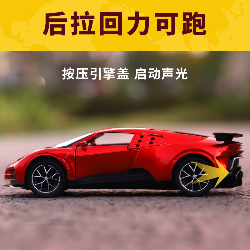 1:32 scale simulation Bugadi Centenary Commemorative alloy toy sports car Sound and Light Force children's car gift Application Scenario