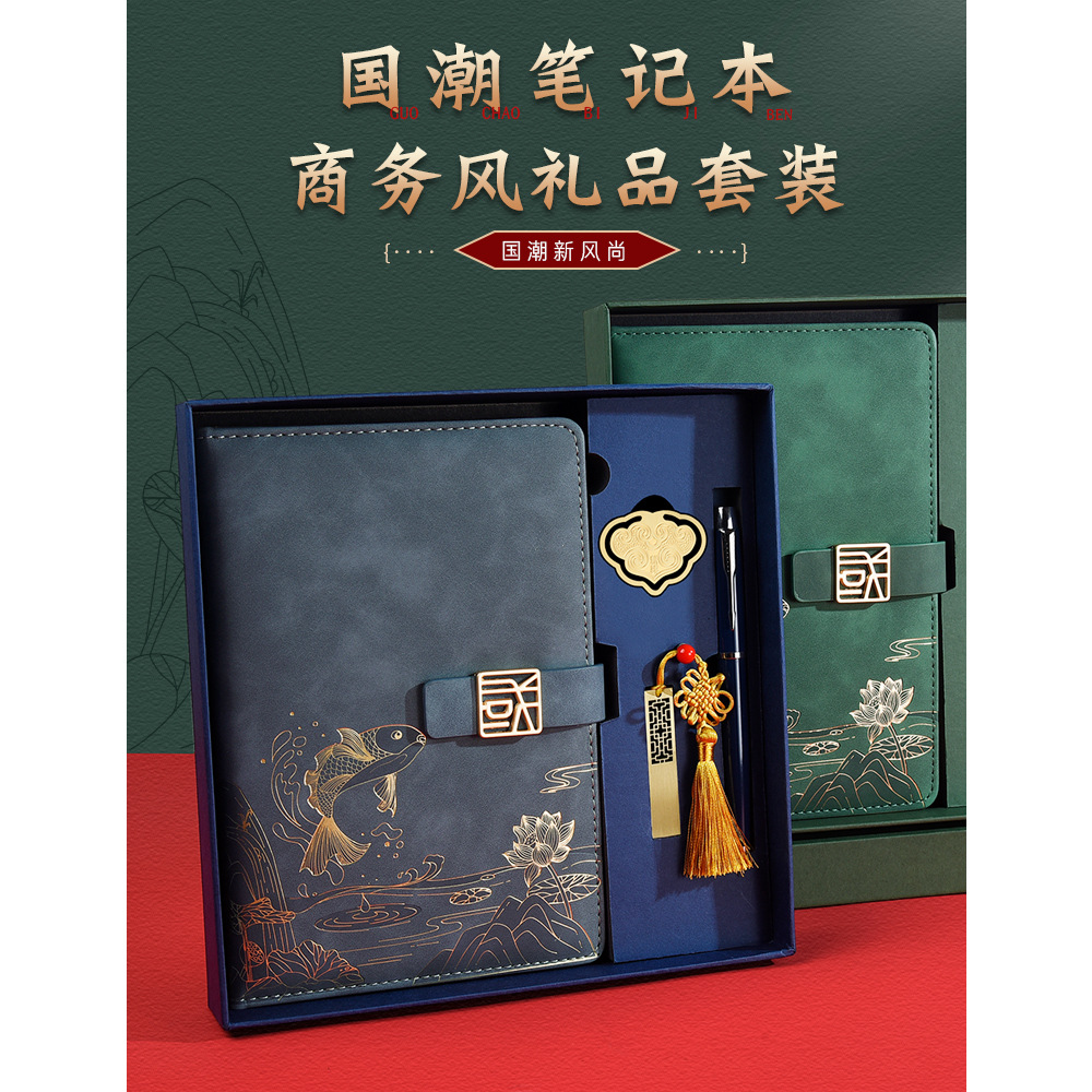Creative national trend A5 notebook customization, business notepad gift box set customization, meeting record notebook wholesale