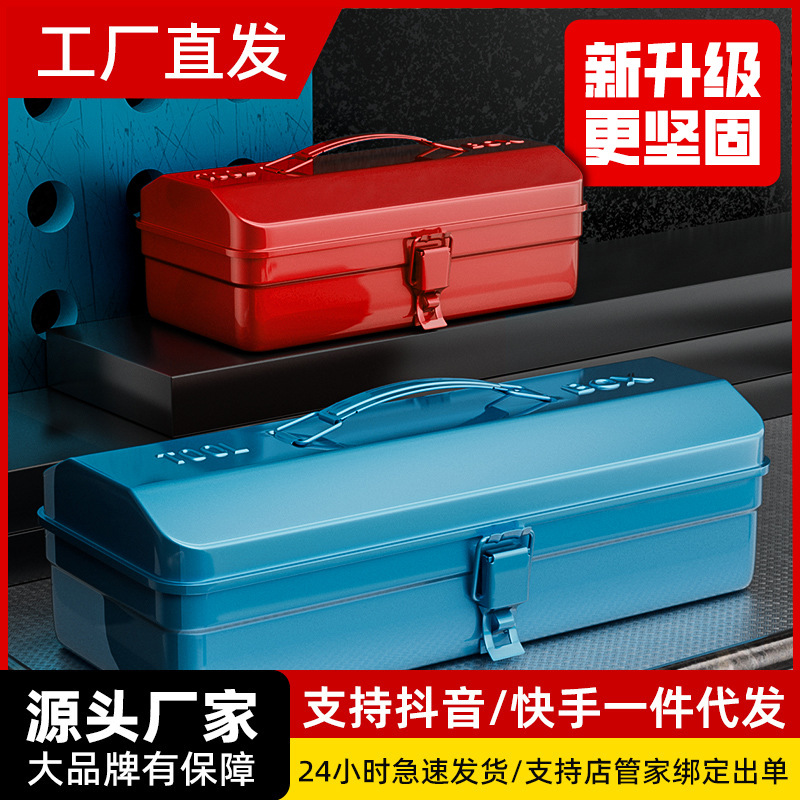 Tin toolbox, portable multi-functional hardware box, household car storage box, enlarged and thickened auto repair metal box