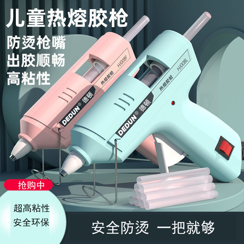 热熔胶枪儿童手工制作家用幼儿园小号胶枪高粘度强力热融胶枪胶棒