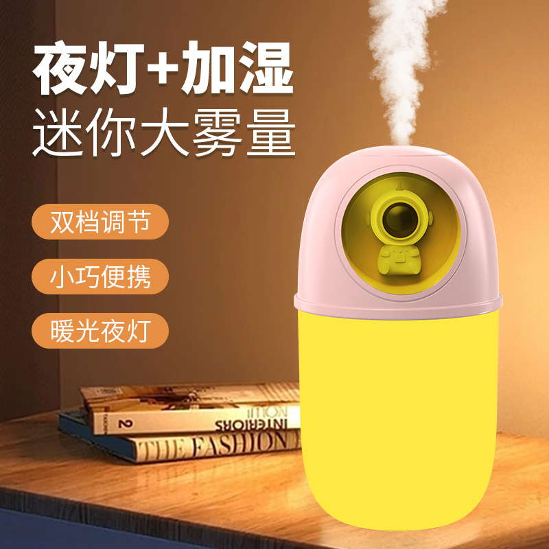 新款太空舱usb加湿器 迷你家用卧室七彩小夜灯车载香薰补水雾化器