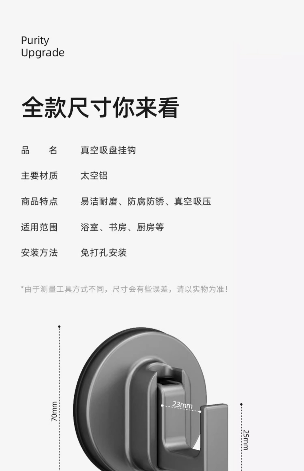 吸盘挂衣钩壁挂墙壁真空免打孔墙壁卫生间厨房门后无痕挂钩毛巾钩详情22