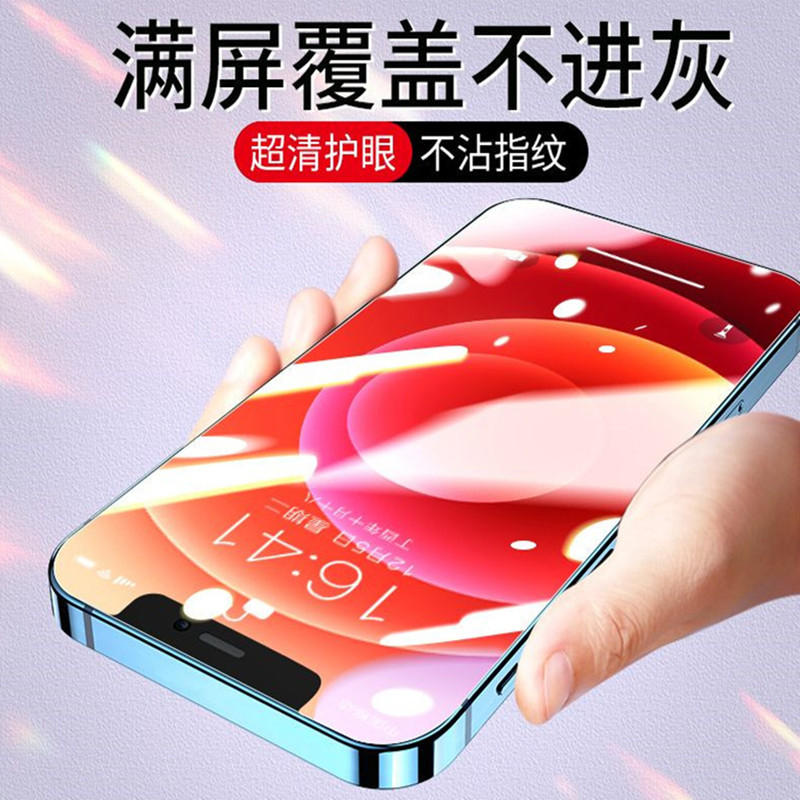 15 Applicable to 16 Apple 17 Tempered Film 13 Anti-drop 14 film Air phone iPhone11 anti-peeping film 12Promax details Picture