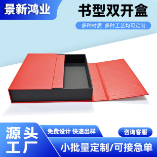 高端定制磁吸翻盖书型礼盒定制 化妆品包装盒精装 批发 LOGO 印刷详情4