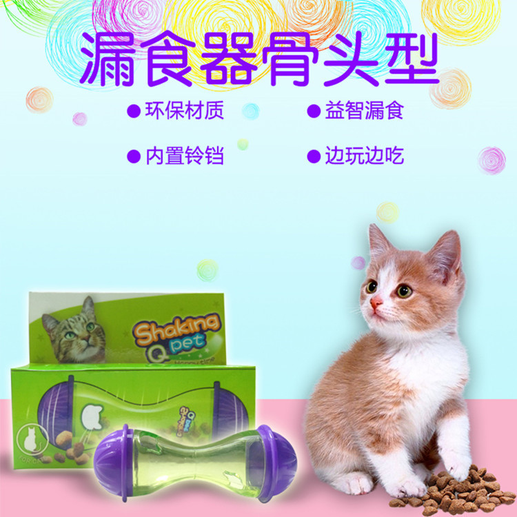 Pet toys, cat unbreakable dolls, educational toys, bone-shaped cat food dispensers, pet food leakage slow food toys