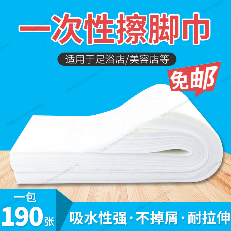一次性毛巾散批擦脚巾足疗巾足浴垫巾理发店美容美发用美甲擦脚布