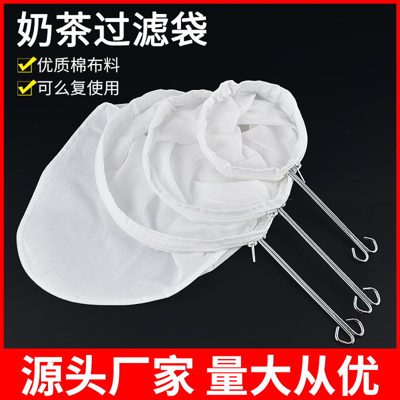 港式奶茶过滤袋拉茶袋丝袜奶茶店用品设备冲茶袋茶叶过滤网滤茶袋