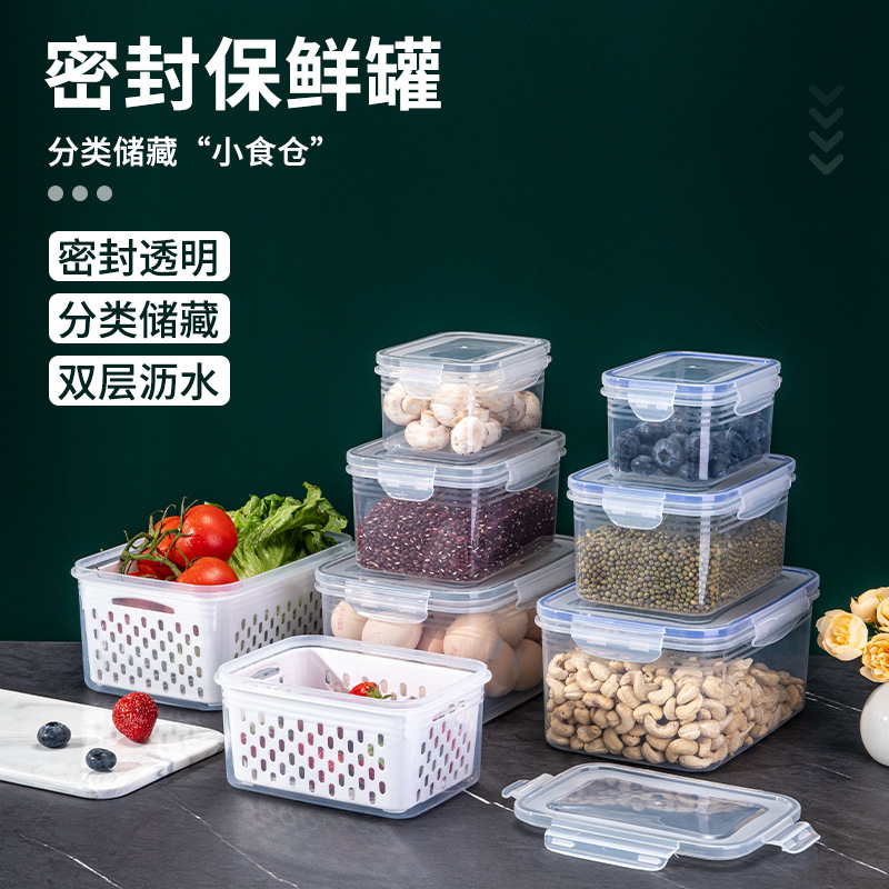 家用透明塑料保鲜盒厨房密封沥水密封保鲜盒收纳盒子储物盒批发