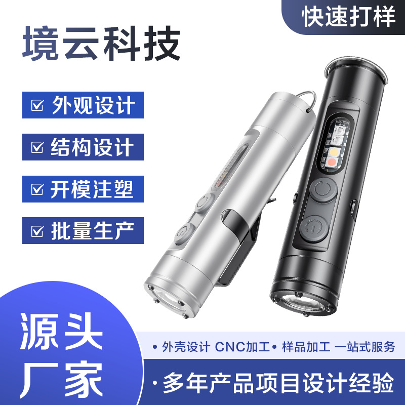 手电筒/小型手电/战术手电筒/铝合金手电筒/手电筒装电池产品图