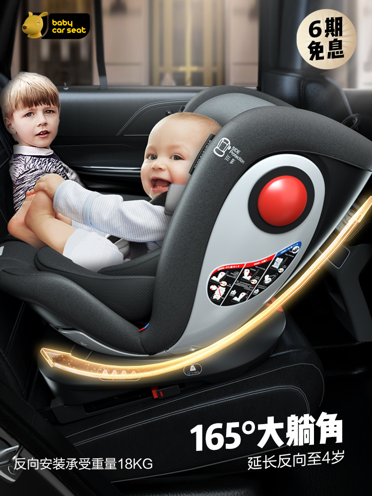贝贝卡西儿童安全座椅汽车用宝宝婴儿0-4-12岁车载360度旋转可躺详情图4