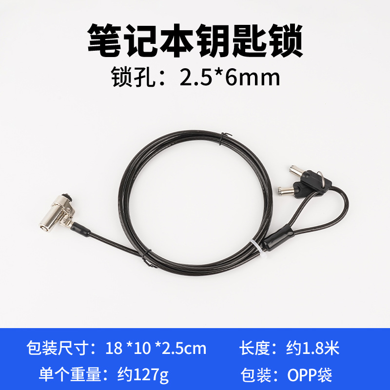 笔记本电脑锁密码锁usb钥匙锁适用联想戴尔楔形小孔nano通用钢丝 pic 31