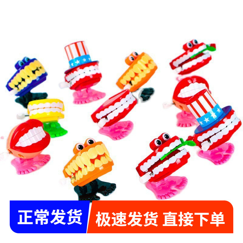 牙科礼品儿童玩具跳跳牙上发条跳跳蛙小孩看牙口腔科开业赠送