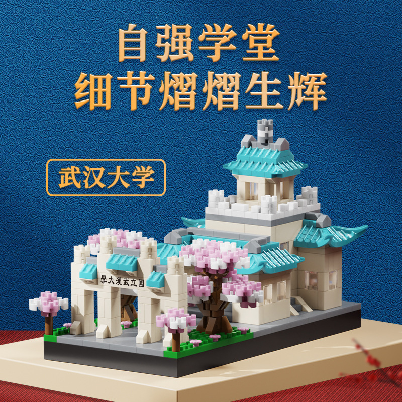 积木类实物图
