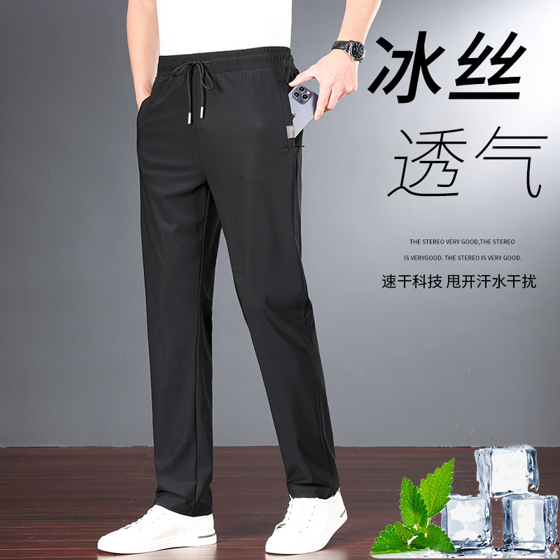 Summer 2024 Ice silk pants, men's casual pants, thin stretch quick-drying pants, loose middle-aged dad sportswear pants details Picture