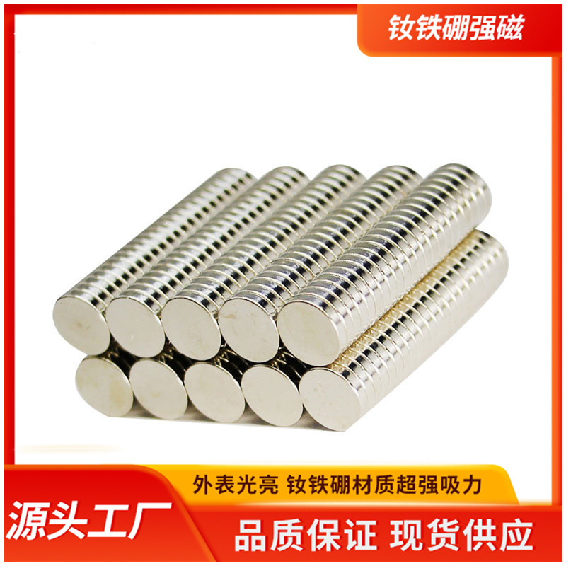 厂家批发 规格齐全  强磁永磁钢磁石 钕铁硼强磁圆形磁铁 磁铁片细节图