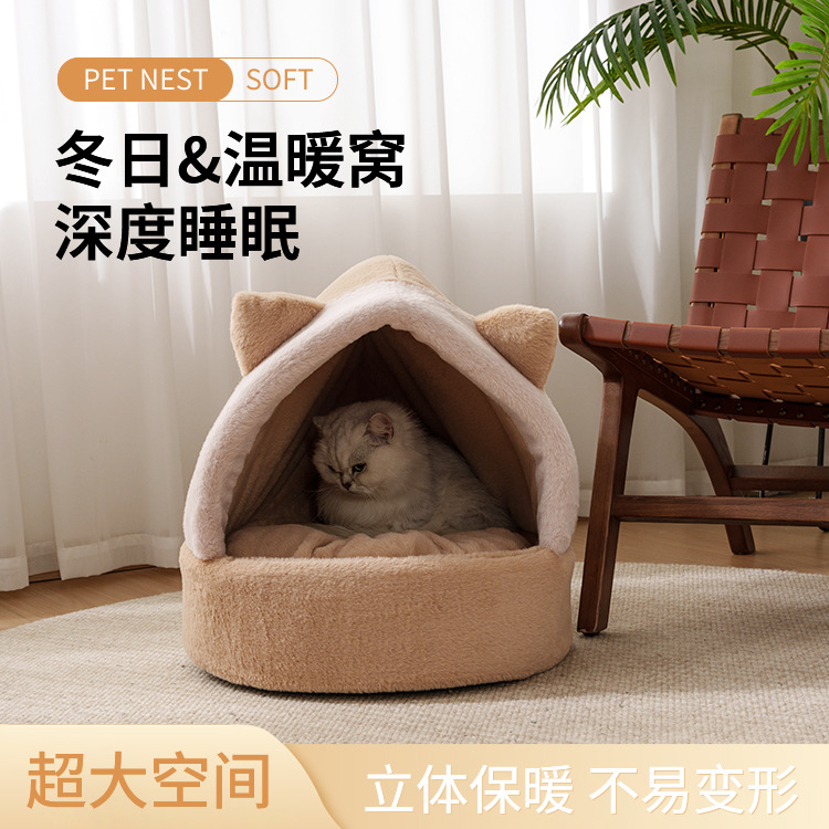 冬季加厚保暖网红宠物猫窝半封闭式包裹狗窝四季通用宠物房子垫子