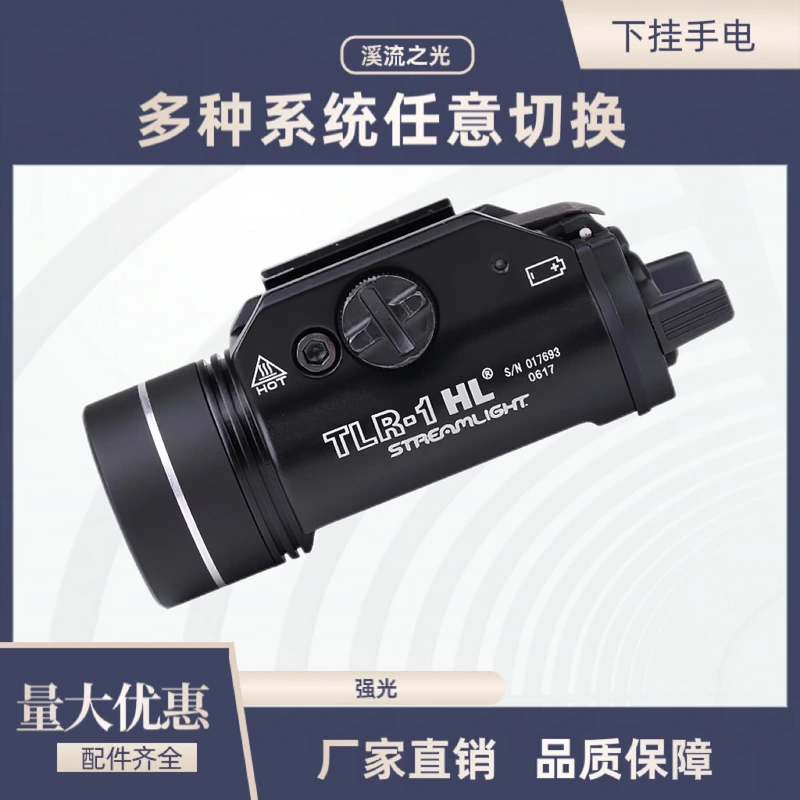 Outdoor Tactical Trekking Tlr-1 Under The Light Of The Stream Hanging Flashlight Outdoor Glare Flash Led Lighting Cross-Border