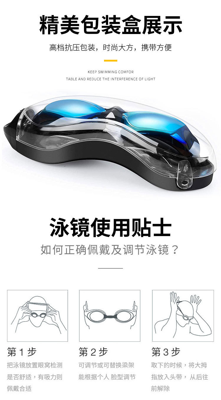 跨境高清泳镜防雾不勒眼硅胶近视眼镜防水游泳装备电镀游泳镜批发详情15