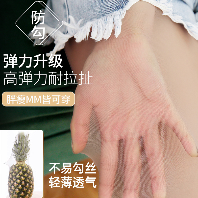 丝袜女菠萝袜产品图