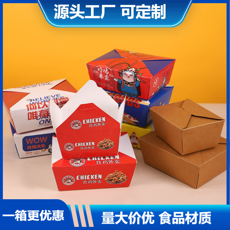 炸鸡打包盒/外卖纸盒/包装盒/食品级餐盒白底实物图