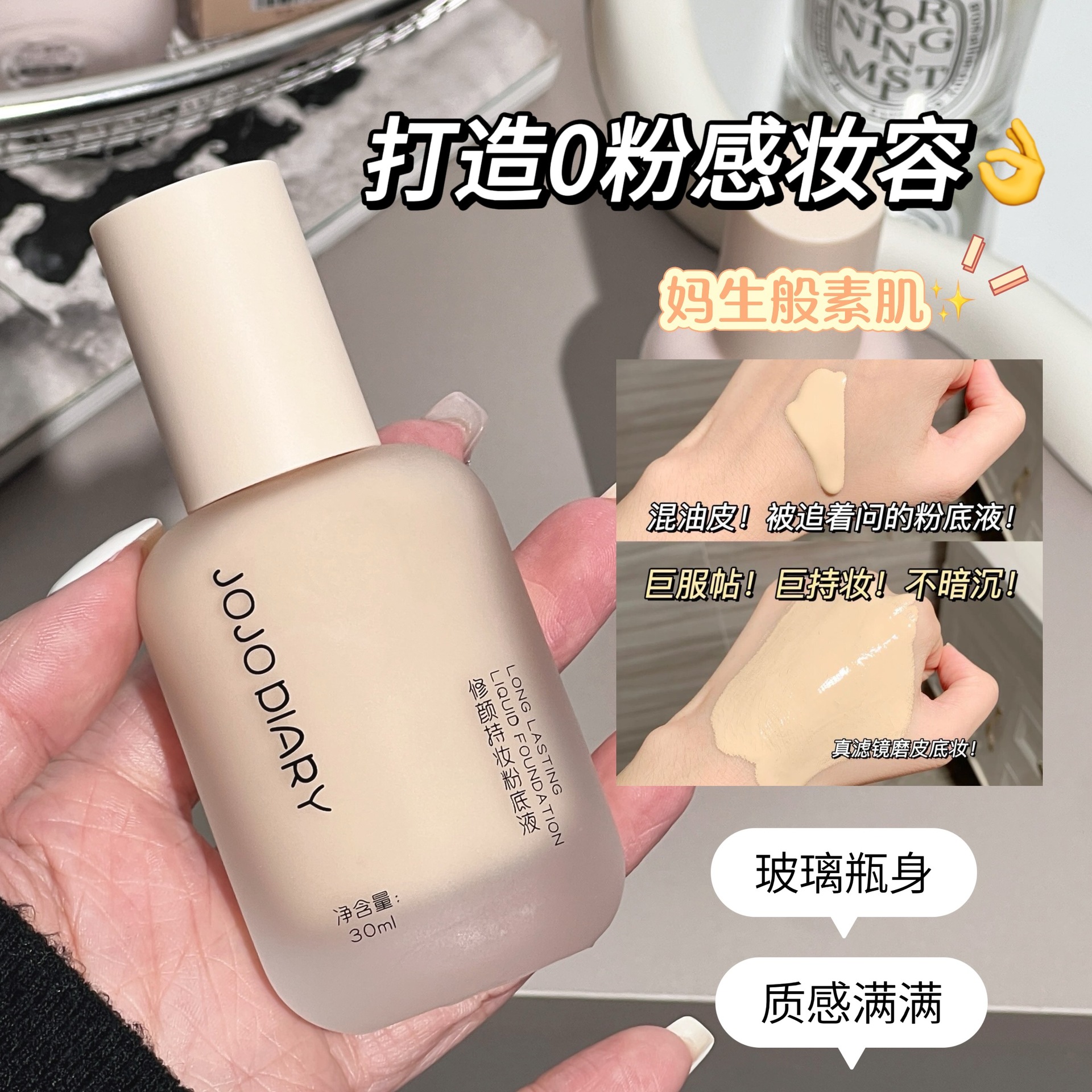 Jiujiu Diary Beauty and Makeup Foundation is waterproof, sweat-proof, does not smudge, hydrates, moisturizes, conceals, and leaves a long-lasting creamy skin details Picture