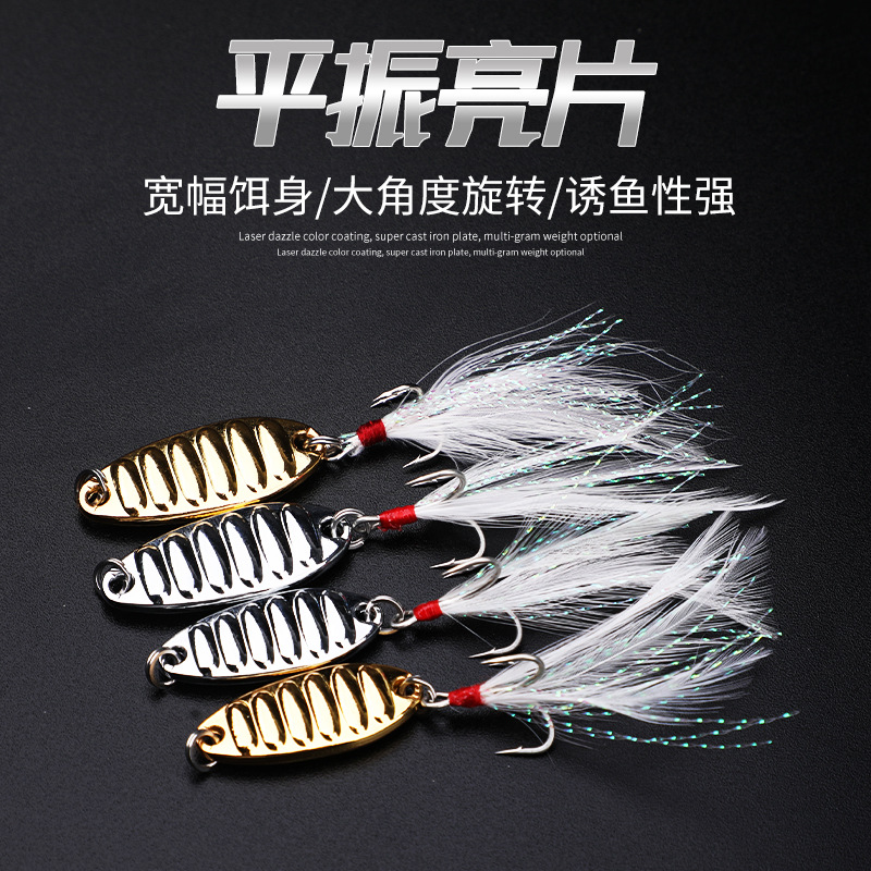 Wholesale of shiny feather three-book hook lure metal fish bait from the manufacturer, offering fresh water bait for sea bass to attract food