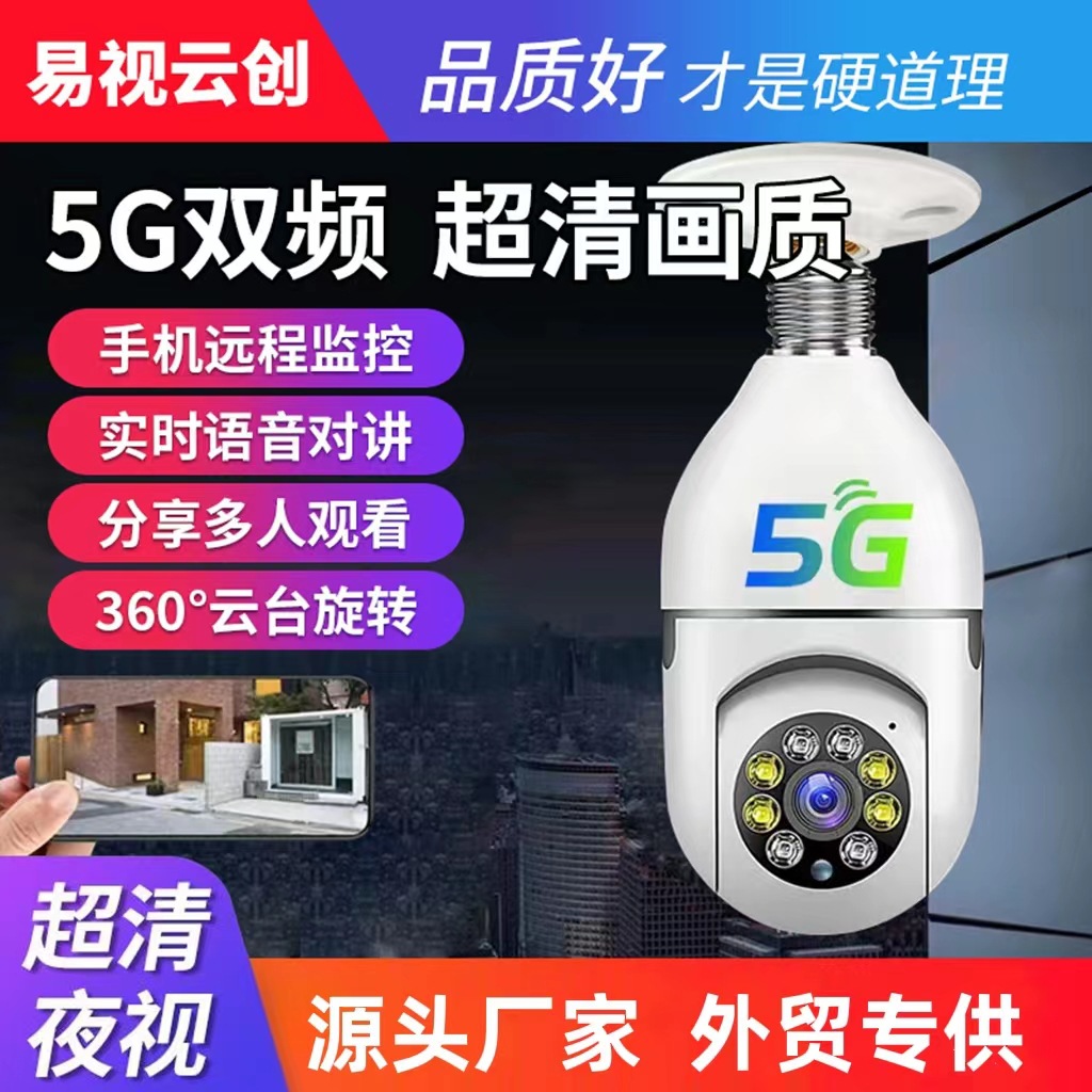 无线灯泡监控摄像头 360度手机远程夜视全彩网络高清家里监控器