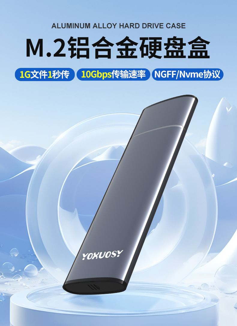 新款USB3.1铝合金移动固态硬盘盒子  NGFF/Nvme协议M.2移动硬盘盒详情2