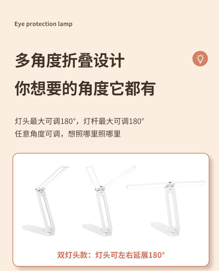 厂家直销超劲典多功能折叠台灯学习护眼学生便携书桌阅读灯小夜灯详情12