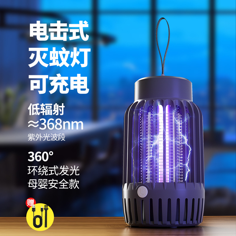 Mosquito killer light Mosquito repellent indoor mosquito repellent Rechargeable mosquito repellent mosquito killer light mosquito catcher Ultraviolet ray