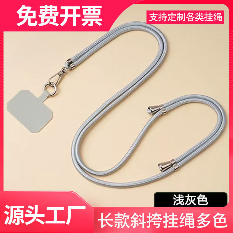 手机挂绳挂脖绳子斜挎可背伸缩可调节男款个性创意时尚不勒脖挂绳