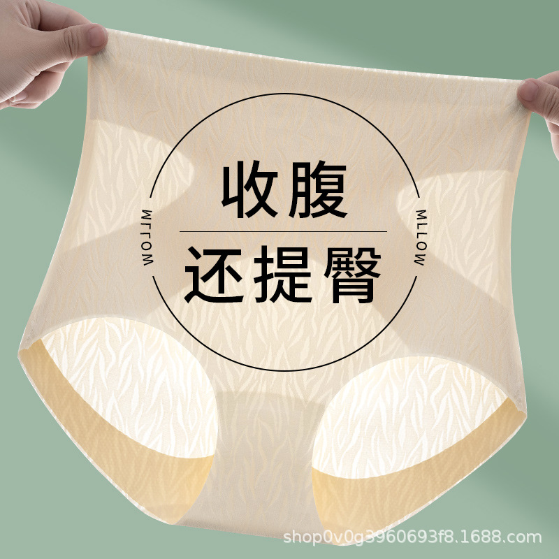 高腰内裤女士无痕收腹提臀亲肤夏季薄款塑身束腰强力收小肚子