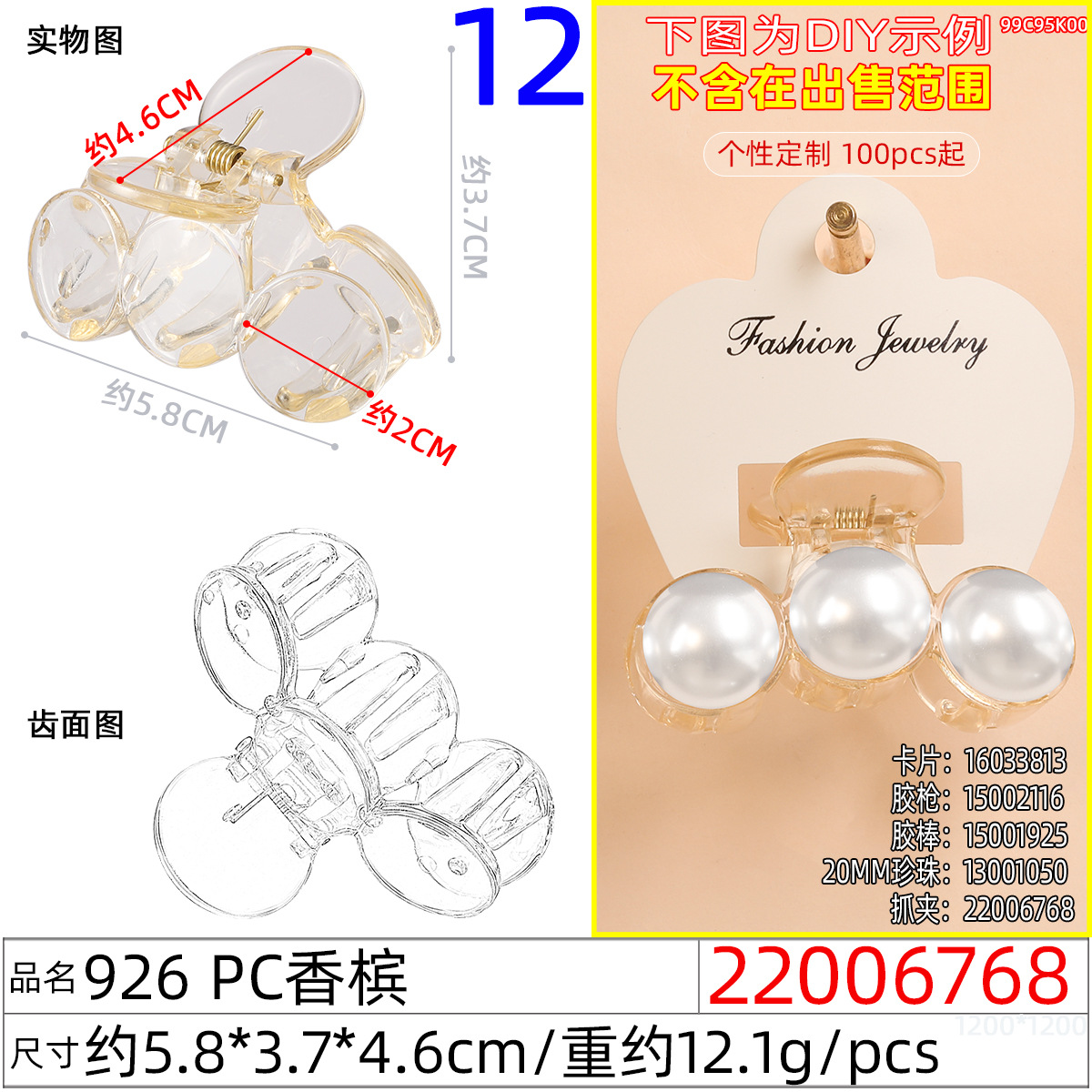 22006768#926 PC香槟