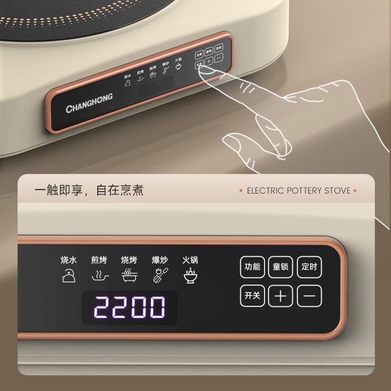 电磁炉实物图