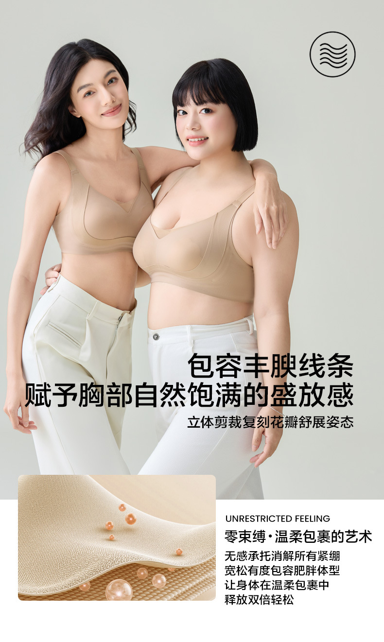 草本初色内衣女无痕大胸显小无钢圈果冻软支撑防下垂收副乳文胸罩详情8