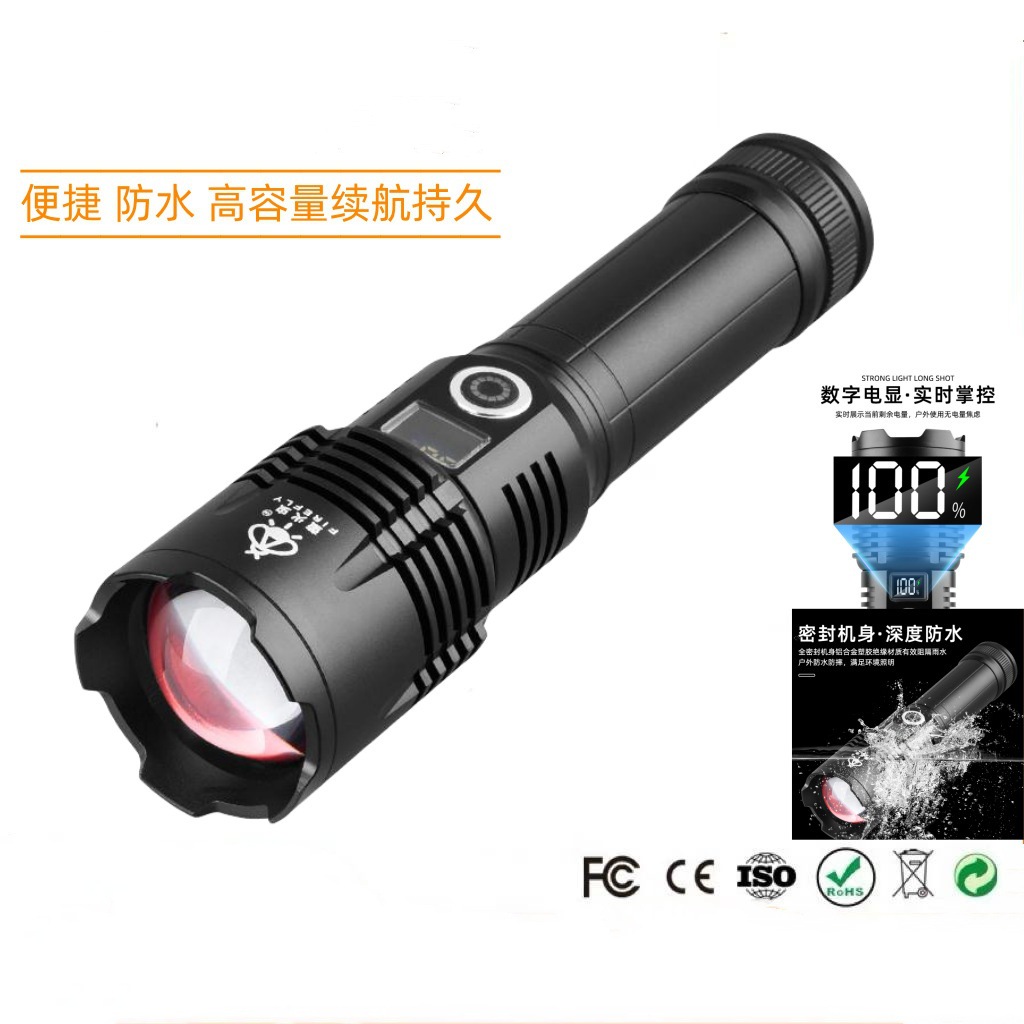 猎天鹰强光聚光炮十万流明长续航手电筒充电便捷户外远射超亮灯
