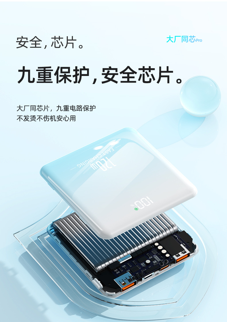 小巧超薄120W快充移动电源20000毫安自带线大容量数码电脑手机配件详情13