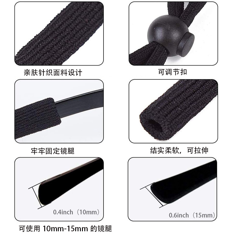 New sports glasses lanyards are soft, comfortable, fixed and anti-slip. Adjustable fashionable glasses lanyards are available for cross-border wholesale Specification image